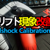 【Dualshock Calibration GUI】を使うとコントローラのドリフト現象が直る...!?【DUALSHOCK4/DUALSENSE】