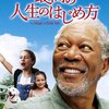 映画のーと『最高の人生のはじめ方』'The Magic of Belle Isle'