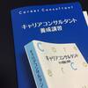 高校生相手に発表してきました