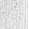 清流氣功その二十二　新生古事記ここに誕生❕❕　～愛を忘れて愛を思い出す旅～　　