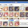 プリコネR　ハード12-3☆3クリア