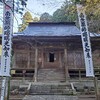 横蔵寺