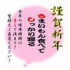 令和３年元旦〔2021/01/01〕に想ふこと！