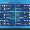 ポケモンsv ランクバトルs1 使用構築 764位