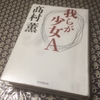 読書記録。