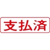 決死の納税。本業と副業のバランス。