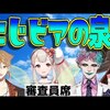 2020年8/24～8/30　個人的おすすめVtuber放送（ほぼにじさんじ）（ネタバレ満載）