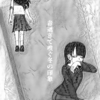 百合の一瞬の美しさと永遠を願う事