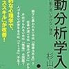 【病院スクランブル】行動は鏡だ