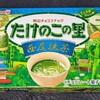 たけのこの里 西尾抹茶！2024年発売！カロリーや値段や味は？コンビニで買えるチョコ菓子