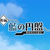 バイオレットプレイ記10（DLC後編）