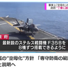 空母は必要不可欠