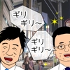 カー用品通販事業 運命のわかれ道 第3話 人が誰かのためにリスクをとろうと思うとき