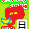 天秤座の月　自分の意見を通す　ホロスコープのお勉強