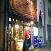 大学生に戻りたい　南麻布の家系ラーメン「笑の家」