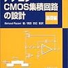 来年2月開催予定のISSCC2015プレビュー第3弾、アナログ関連の注目講演