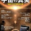 45億年前の隕石を調べてみたら…❓❗️初期太陽の謎の解明へ一歩前進❗️