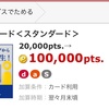 【7/6まで】新登場のエムアイカード<スタンダード>を発行して1万円を獲得しよう!!～エムアイカード発行者も対象～