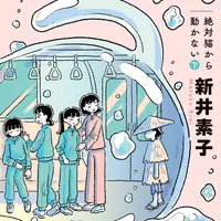 【中古】 結婚物語 下/中央公論新社/新井素子 結婚物語〈下〉大忙しの二日間 (角川文庫) | 新井 素子, さべあ