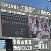 ４月９日　カープ観戦