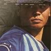 【ベイスターズ観戦番外編】BLUE PRINT 2019 MAY ISSUE TWO