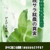 田舎に住むリスク管理として都市のそばに住むということ