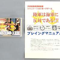 今NARUTO‐ナルト‐ トランプ ジャンプフェスタ2010グッズにとんでもない