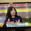 テレ朝「羽鳥慎一モーニングショー」生出演