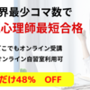 公認心理師対策問題24 人間性心理学