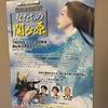 地元の歴史も興味深い（歴史トークイベント　磯田道史と聞く「女たちの関ケ原」行きました）