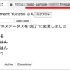 Firebaseアプリの公開 (STEP 2 : ユーザ認証を行なって、自分だけが読み込めて書き込めるタスク管理アプリを作成する - React + Redux + Firebase チュートリアル)