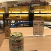 【伊丹空港】ターミナルの中が楽しすぎる！