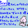 2024年10月17日(木)の日記