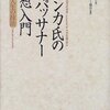 悟りに意味はない〜ヴィパッサナー瞑想合宿