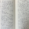 34　人権　１　憲法第１０条　会員制？　臣民意識の残滓（人民/国民）　国籍法