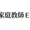 家庭教師Eden・居村直希さんに聞く「オンラインのプロ家庭教師たちが掲げる理想の教育」