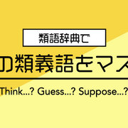 記事一覧 11ページ目 ネイティブキャンプ英会話ブログ
