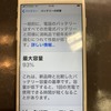 宇治市よりバッテリーが劣化したiPhone6sのバッテリー交換修理でご来店いただきました。