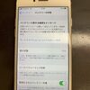 大津市よりiPhone7のバッテリー交換でご依頼いただきました！