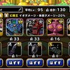 【DQMSL】8周年杯のリバースルールで使えそうなモンスターを考察！アンカー特技を使いこなそう！