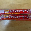 ギョニソある？