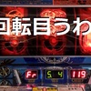 【ｽﾛｯﾄ】もう少しがんばってください。エンドレスフィーバー5回転【5月7日その3】メダルゲーム【すらいむ】EURO QUEEN