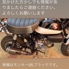 ホンダ　モンキー125の盗難です。