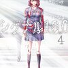 【シグナル100】感想ネタバレ第４巻（最終回・最終話・結末）まとめ