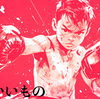 【かわいいものとは。】世界が認めた赤ちゃん顔の闘神・ゲンナジー・ゴロフキン（GGG）
