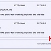  i2p に HTTPS 対応のプロキシを追加登録する方法