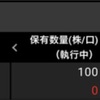 初心者が少額投資で月1万円お小遣いを稼ぐ！(パルテックその8)