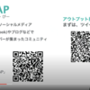 「SAP Community Call (2020/9/1 日本語) 」に参加しました