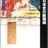 増刷御礼、あるいは「大きな物語」の復活？