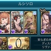 【グラブル】闇ルシソロランバー羽討伐‪√‬の章(後編)